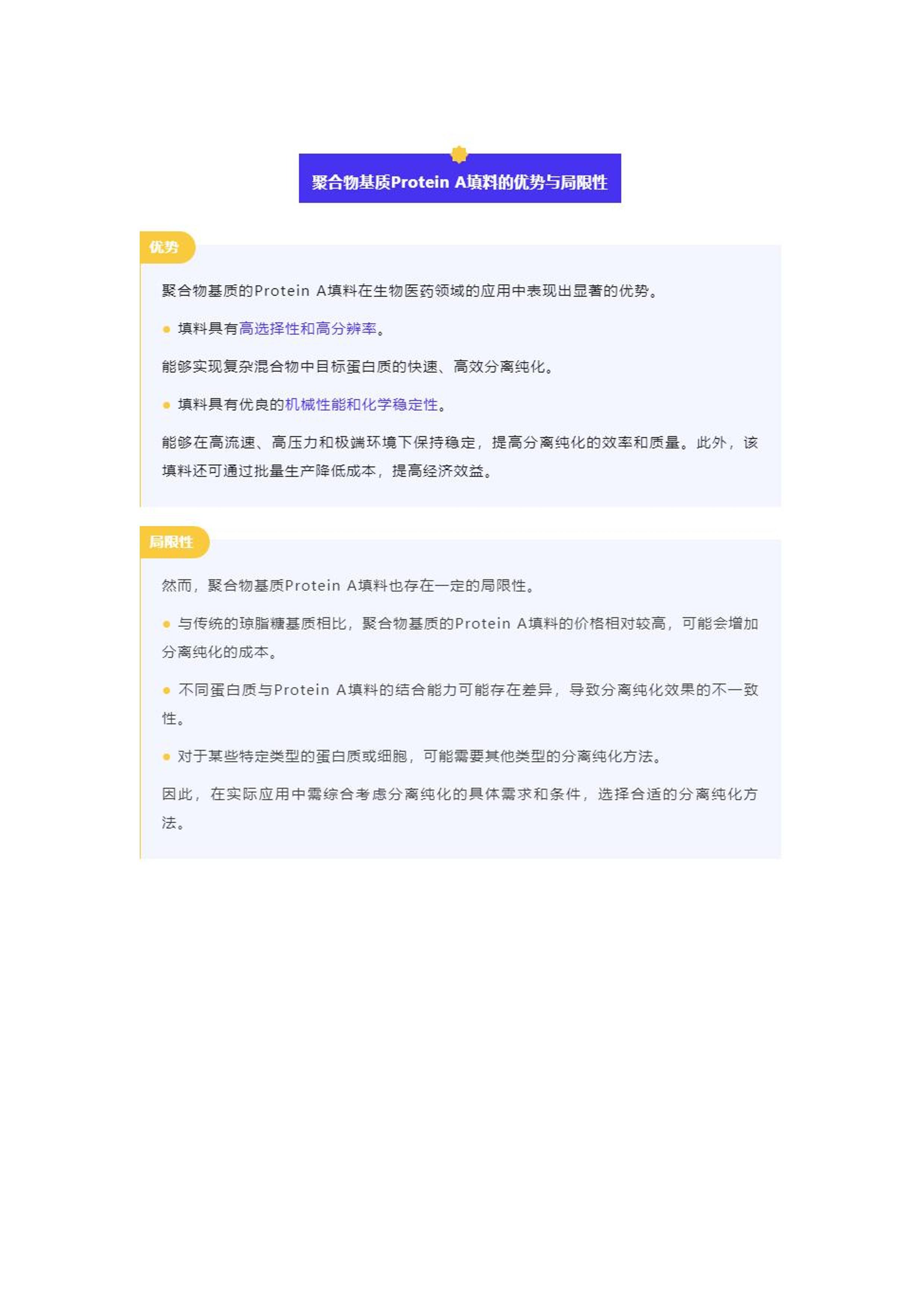 公司介绍 第148页