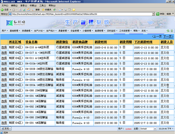 2024年新奥历史记录,安全执行策略_精简版53.238