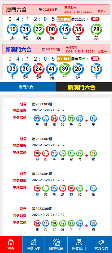 新澳门2024开奖结果,适用策略设计_PT54.376