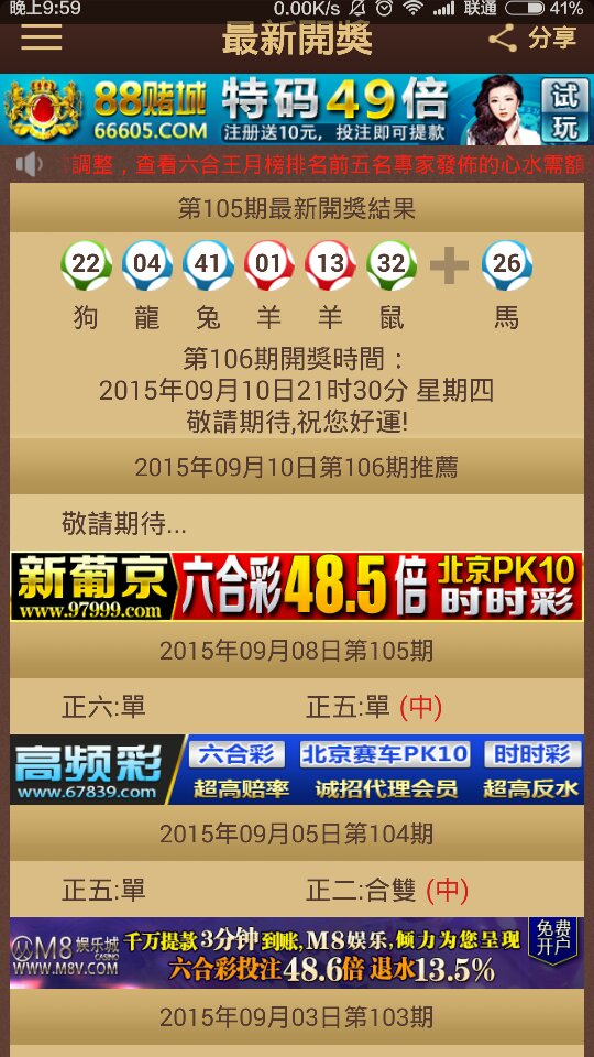 2024澳门特马今晚开奖56期的,持续计划解析_2DM57.501