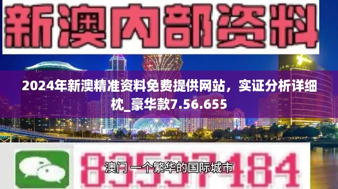 新澳今天最新资料网站,数据驱动执行方案_专业版79.891