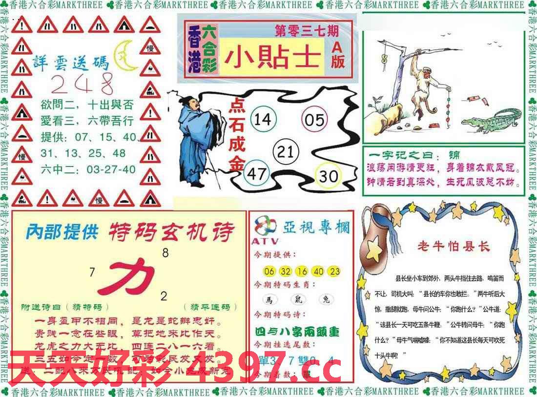 246天天天彩天好彩 944cc香港,适用策略设计_纪念版77.105