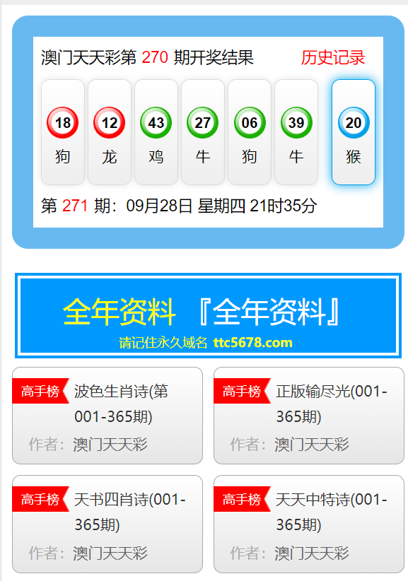 2024年11月20日 第73页