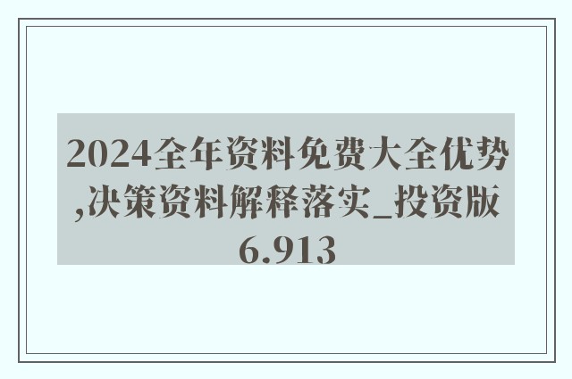 2024资科大全正版资料,具体操作步骤指导_FT36.477