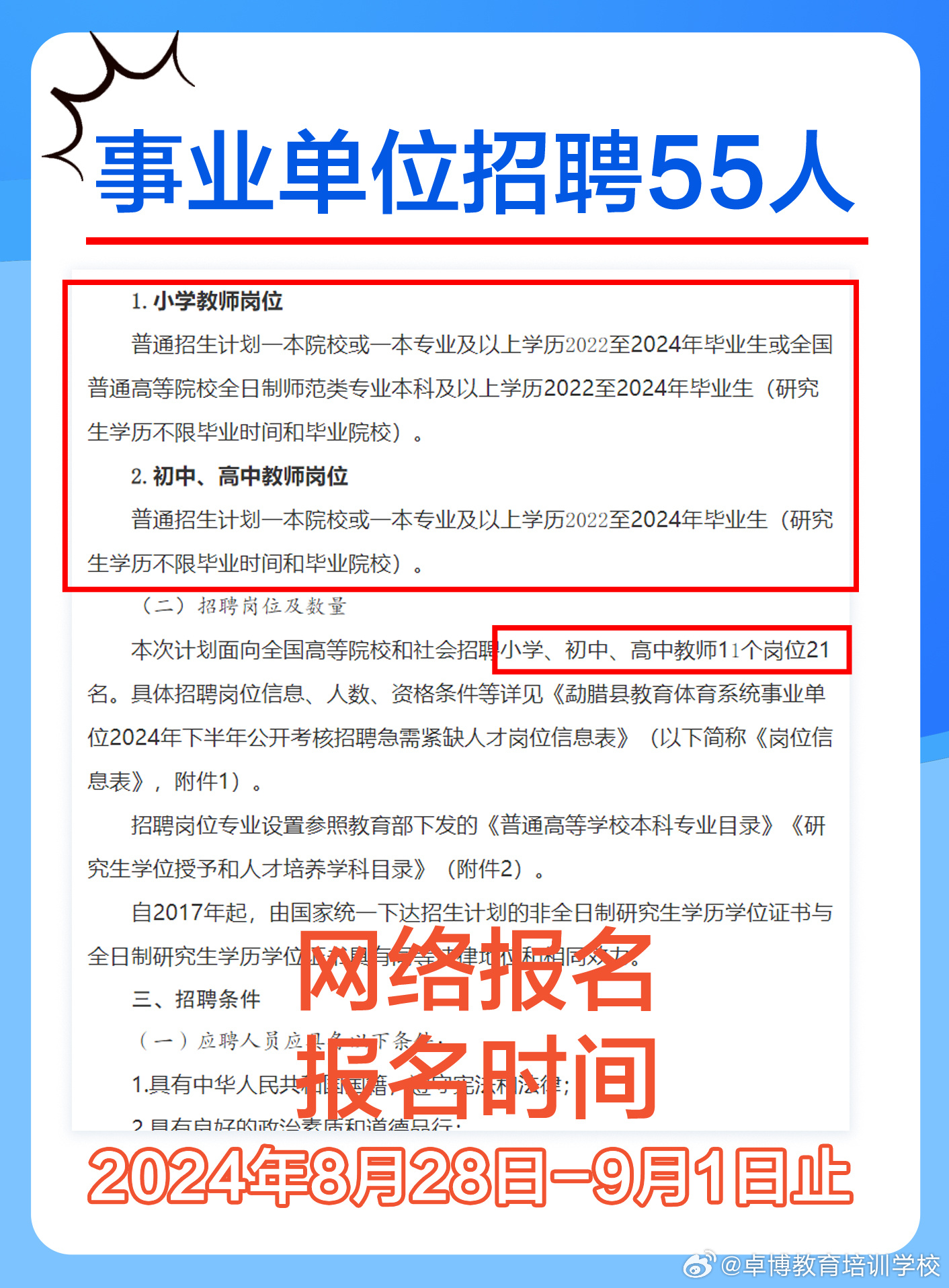 瓦房店事业编最新招聘启幕，新征程共创未来