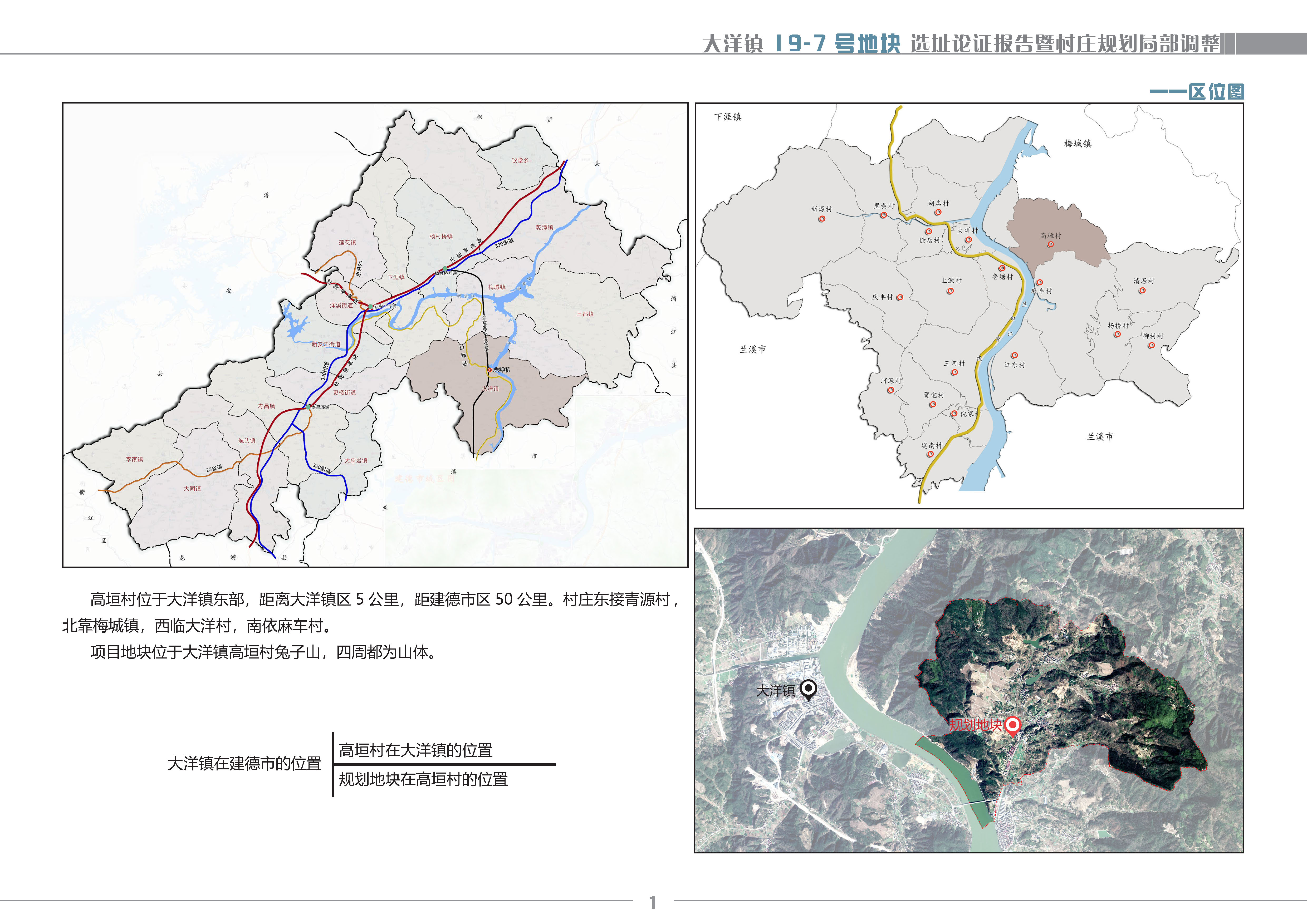 西潭乡最新发展规划概览