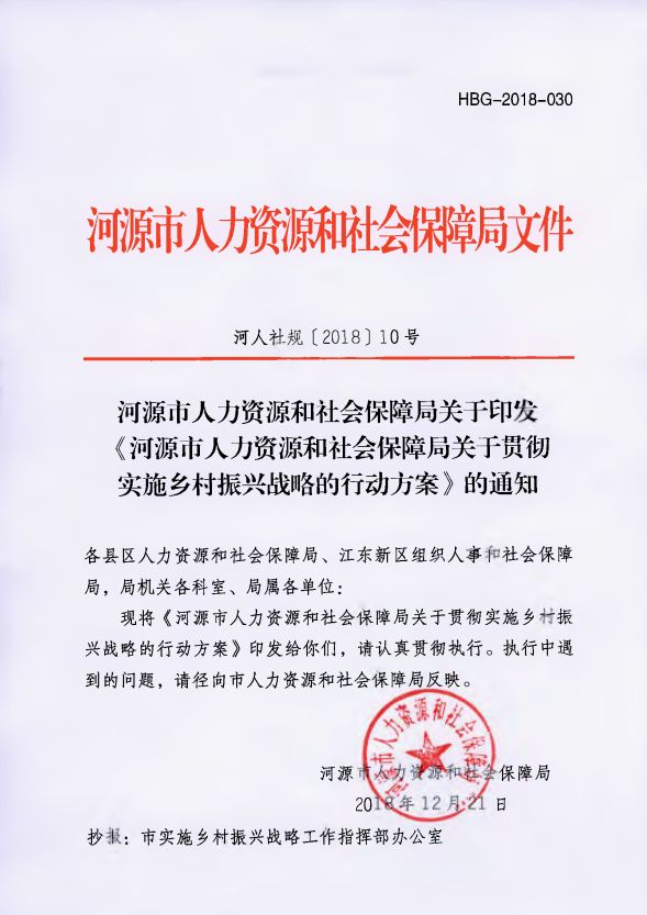 哨子河乡人事任命揭晓，开启发展新篇章