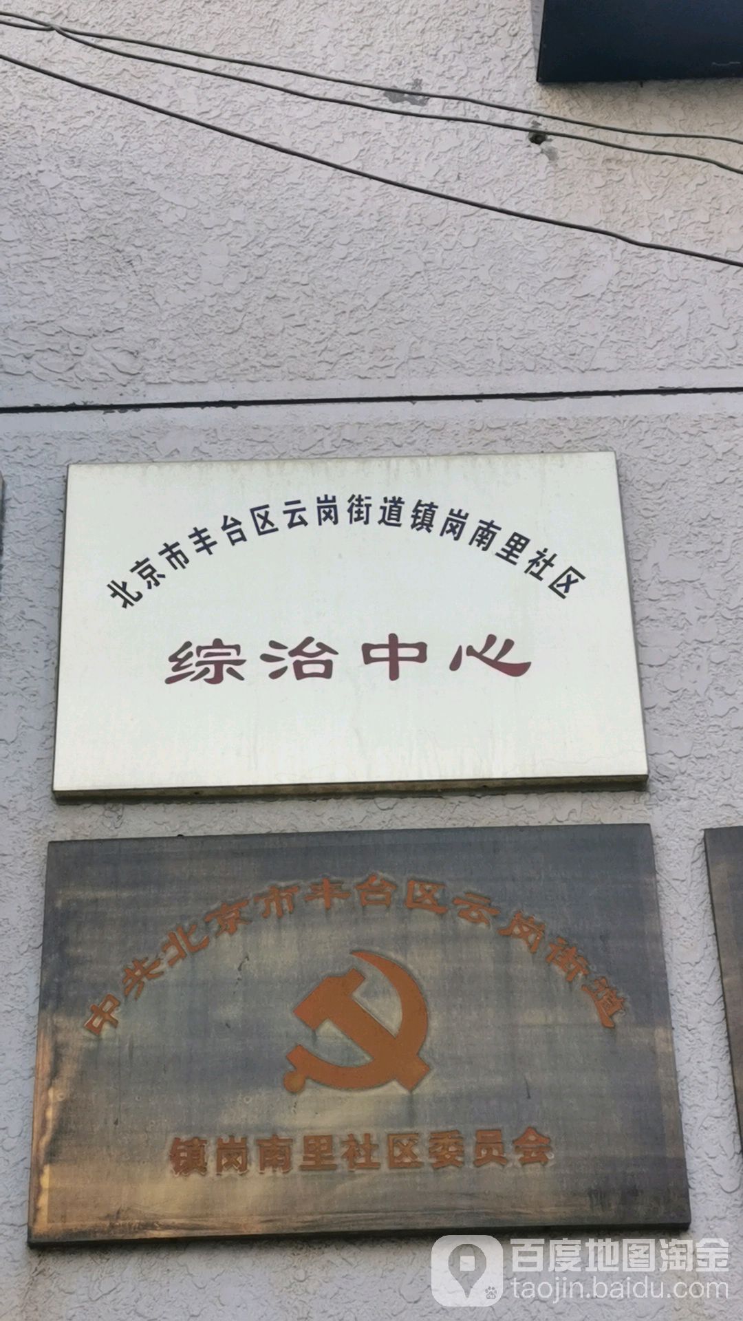 云鹏道街道办事处最新发展规划概览