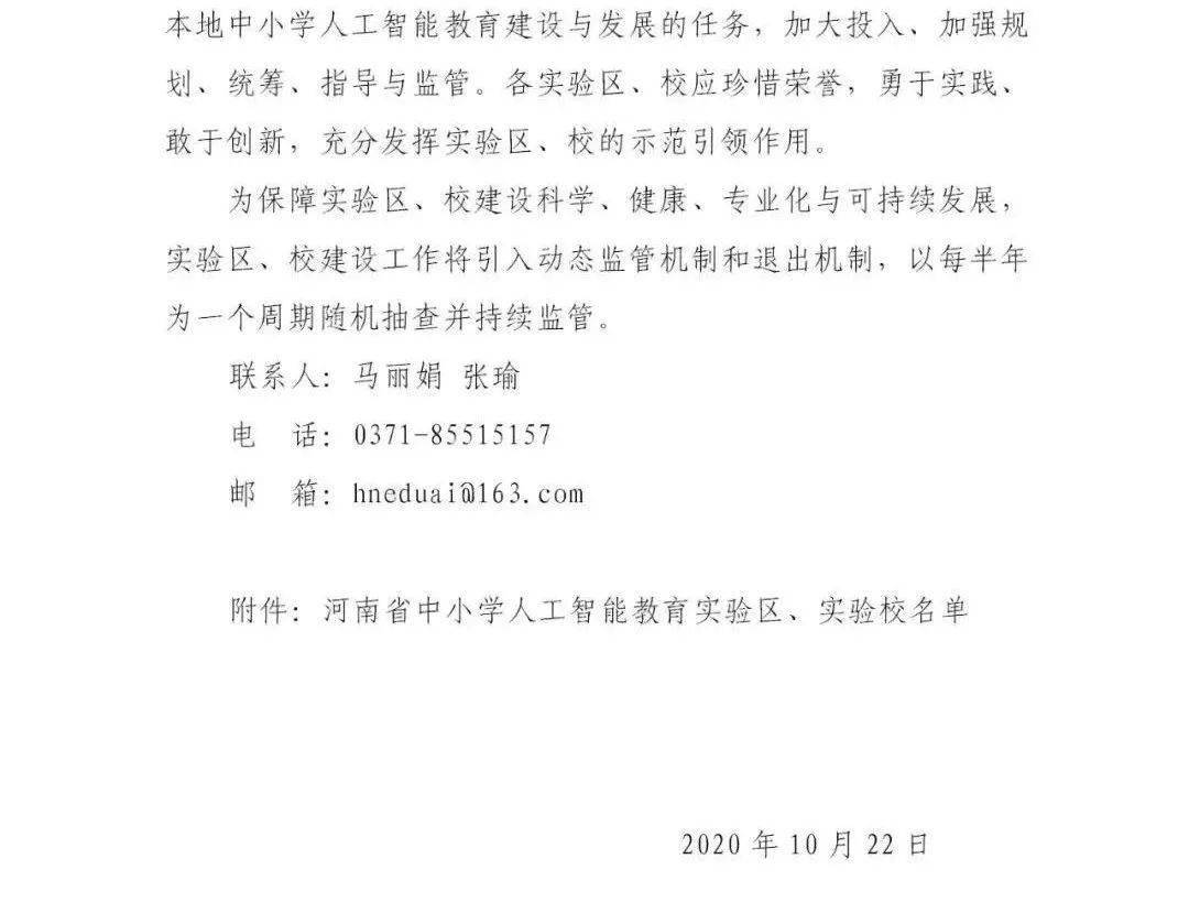 孟州市小学人事任命揭晓，引领教育新篇章发展