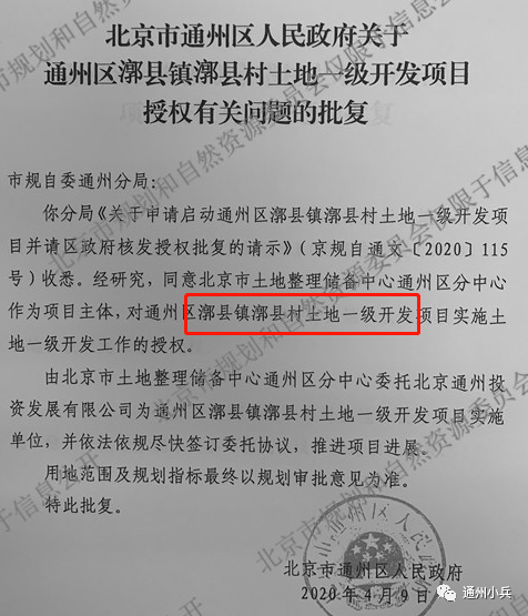 民主社区村人事任命揭晓，塑造乡村治理新篇章