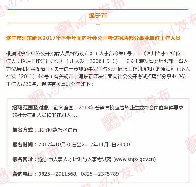 阿坝县人力资源和社会保障局新项目，地方经济与社会发展新篇章启动