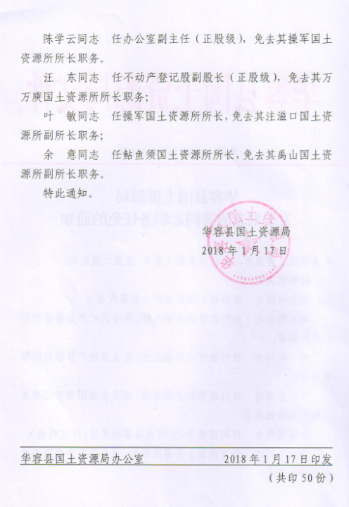 宝丰县防疫检疫站人事调整，强化防疫体系，推动县域公共卫生事业新发展