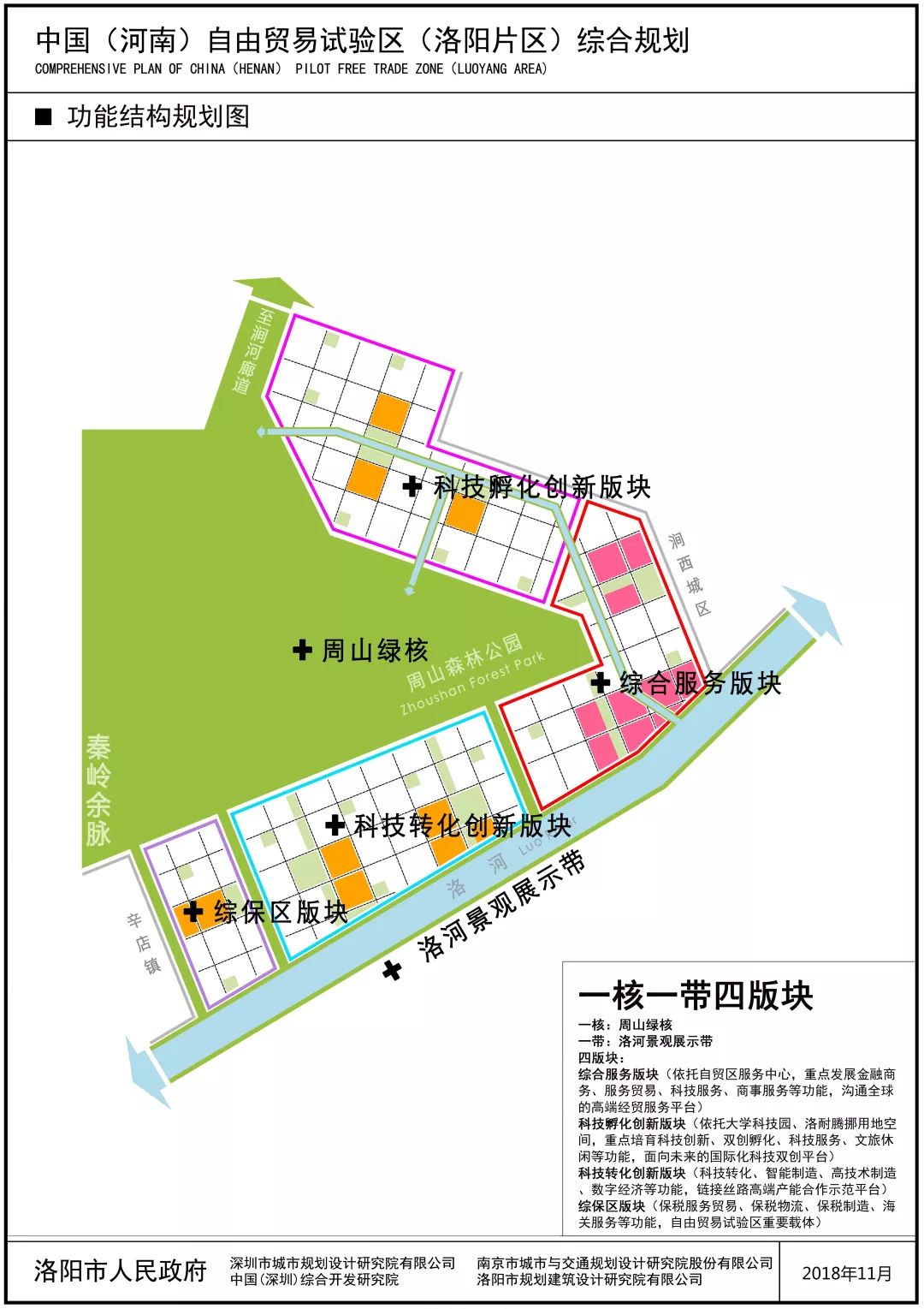 上洛娘村最新发展规划，走向繁荣与和谐的蓝图