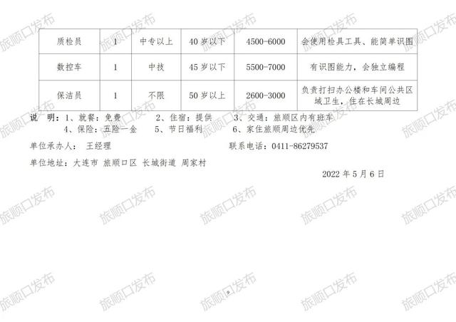 天目湖镇最新招聘信息概览