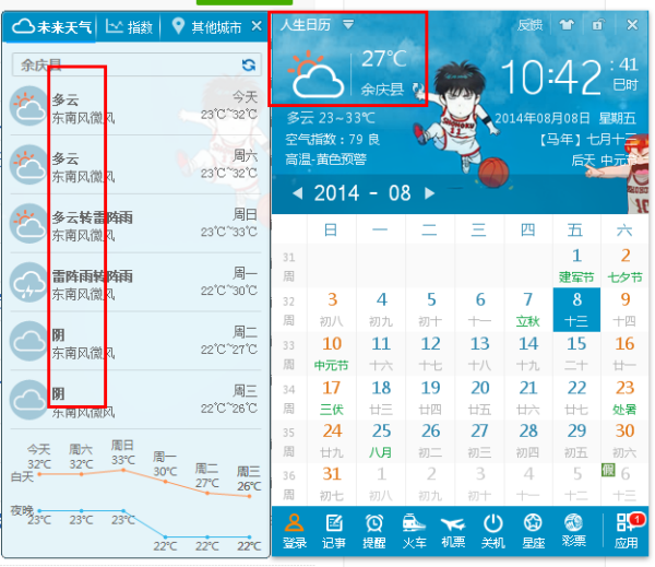 2024年12月26日 第12页