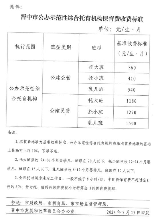 2024年12月26日 第10页