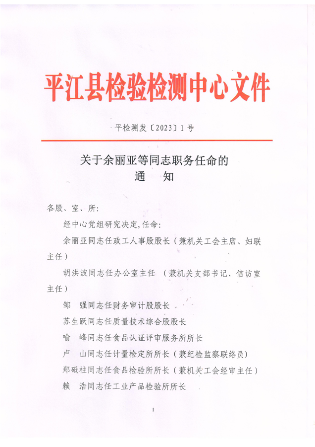 田家庵区级托养福利事业单位人事任命动态更新