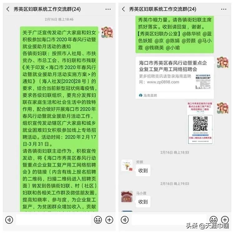 秀英区退役军人事务局招聘启事概览