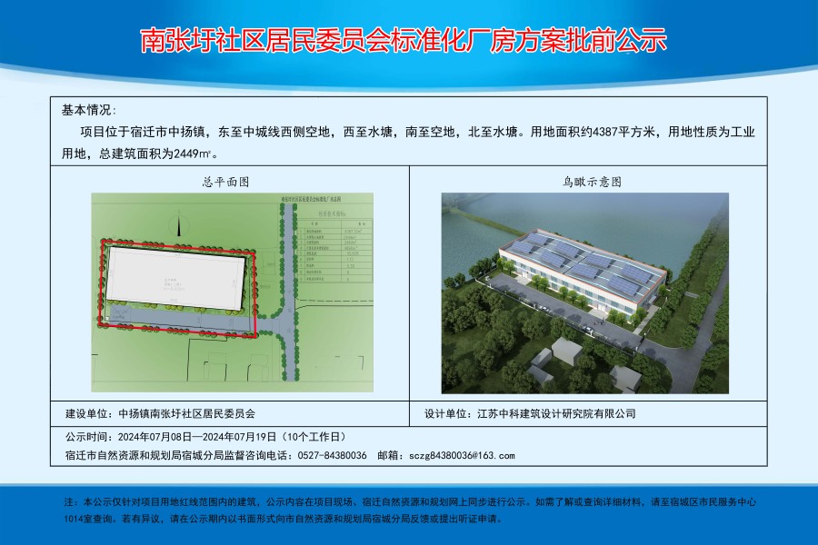 共和村委会最新发展规划概览